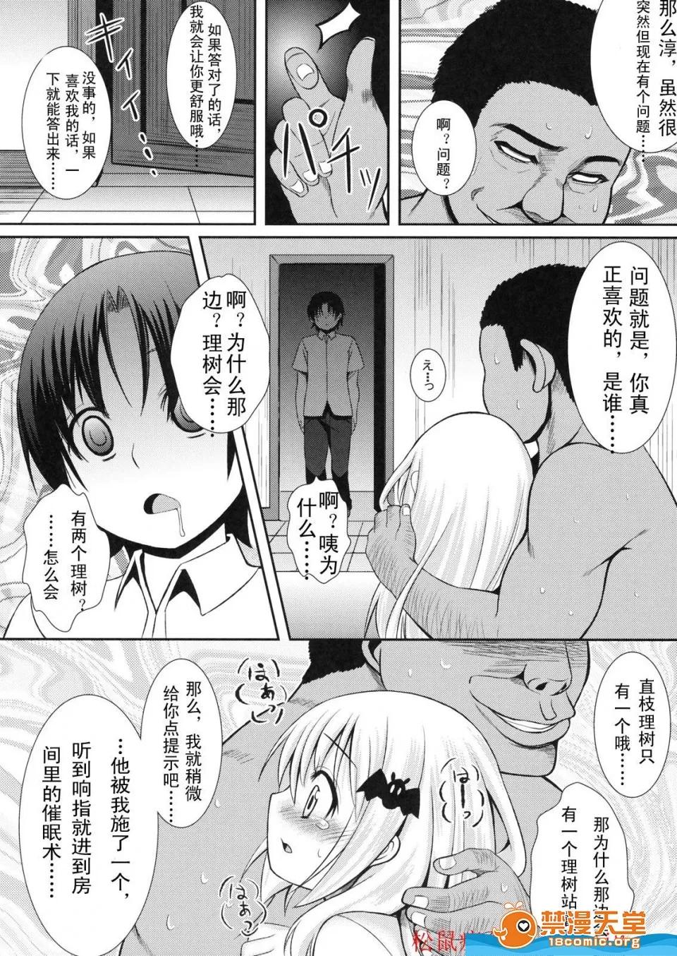 KTOK总集编 [PTD(たつひこ)][wafukan] 第23页