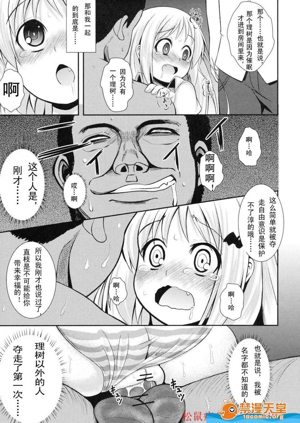 KTOK总集编 [PTD(たつひこ)][wafukan] 第24页