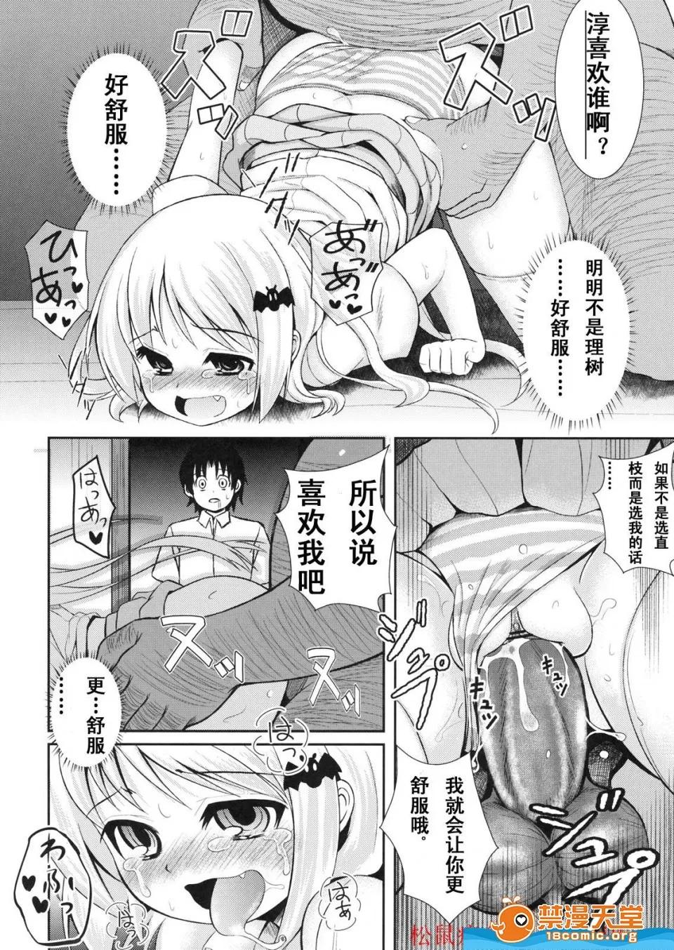 KTOK总集编 [PTD(たつひこ)][wafukan] 第29页