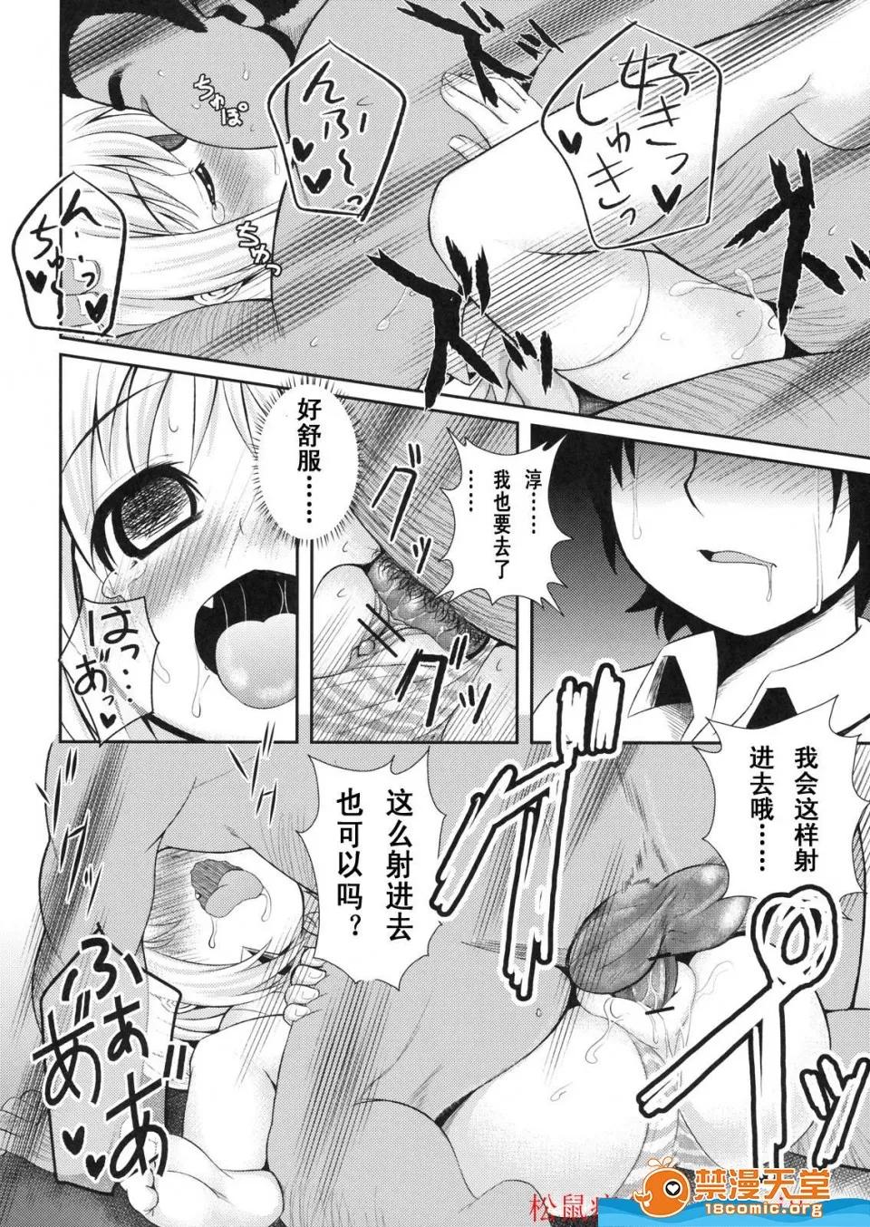 KTOK总集编 [PTD(たつひこ)][wafukan] 第33页