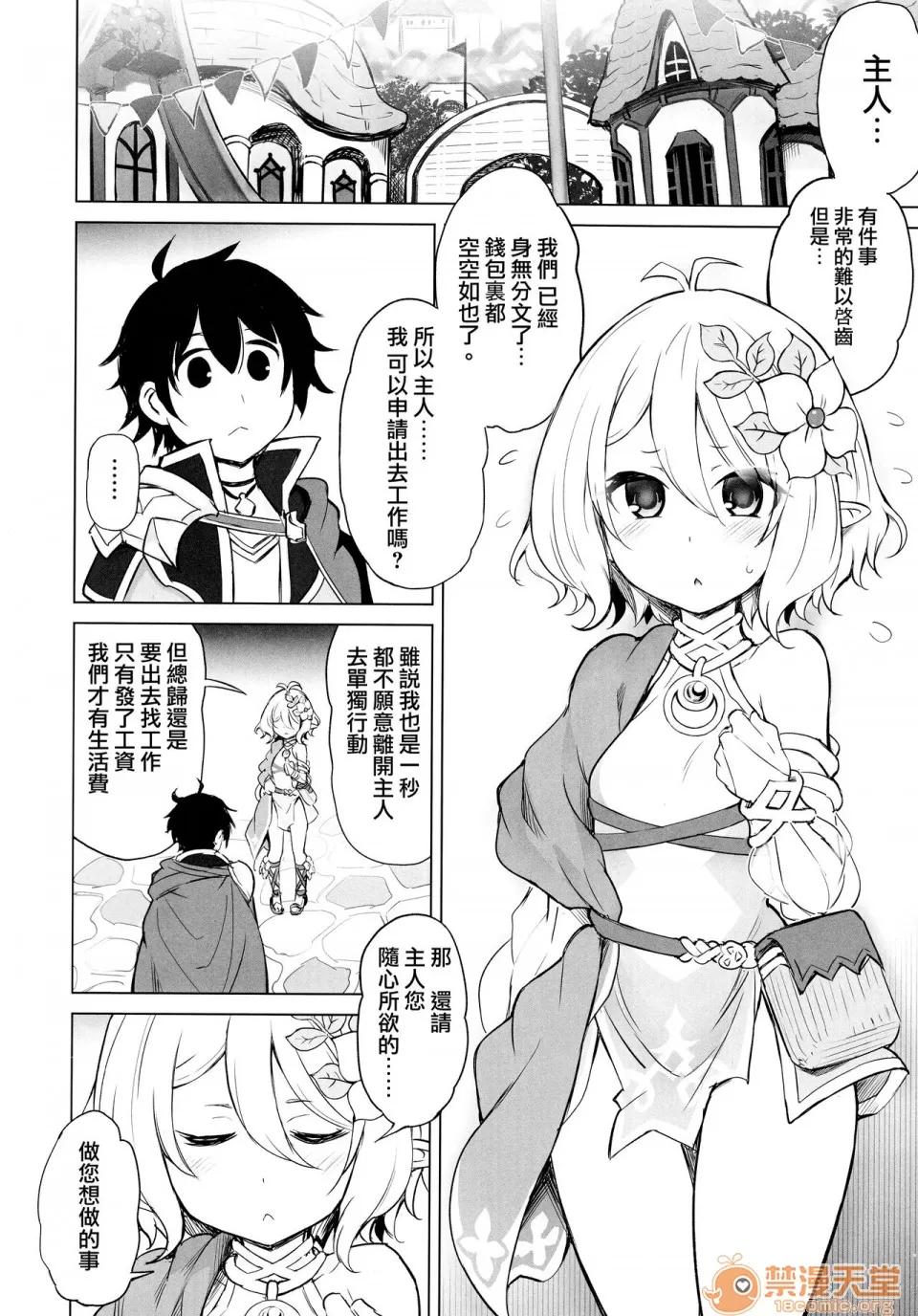 KTOK总集编 [无毒汉化组] (C96) [PTD (PTD)] 申し译ありません 主さま… (プリンセスコネクト!Re:Dive) [中国翻译] 第4页