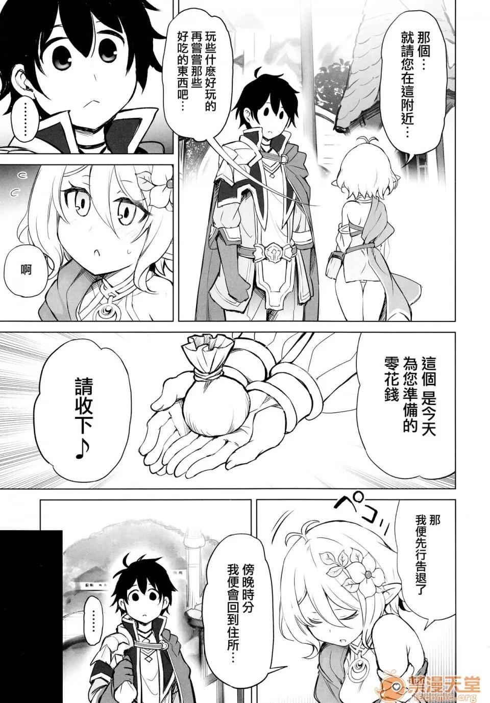 KTOK总集编 [无毒汉化组] (C96) [PTD (PTD)] 申し译ありません 主さま… (プリンセスコネクト!Re:Dive) [中国翻译] 第5页