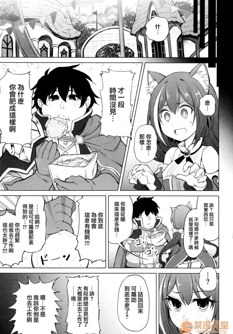 KTOK总集编 [无毒汉化组] (C96) [PTD (PTD)] 申し译ありません 主さま… (プリンセスコネクト!Re:Dive) [中国翻译] 第25页