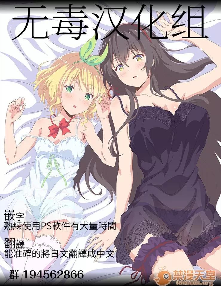 KTOK总集编 [无毒汉化组] (C96) [PTD (PTD)] 申し译ありません 主さま… (プリンセスコネクト!Re:Dive) [中国翻译] 第31页