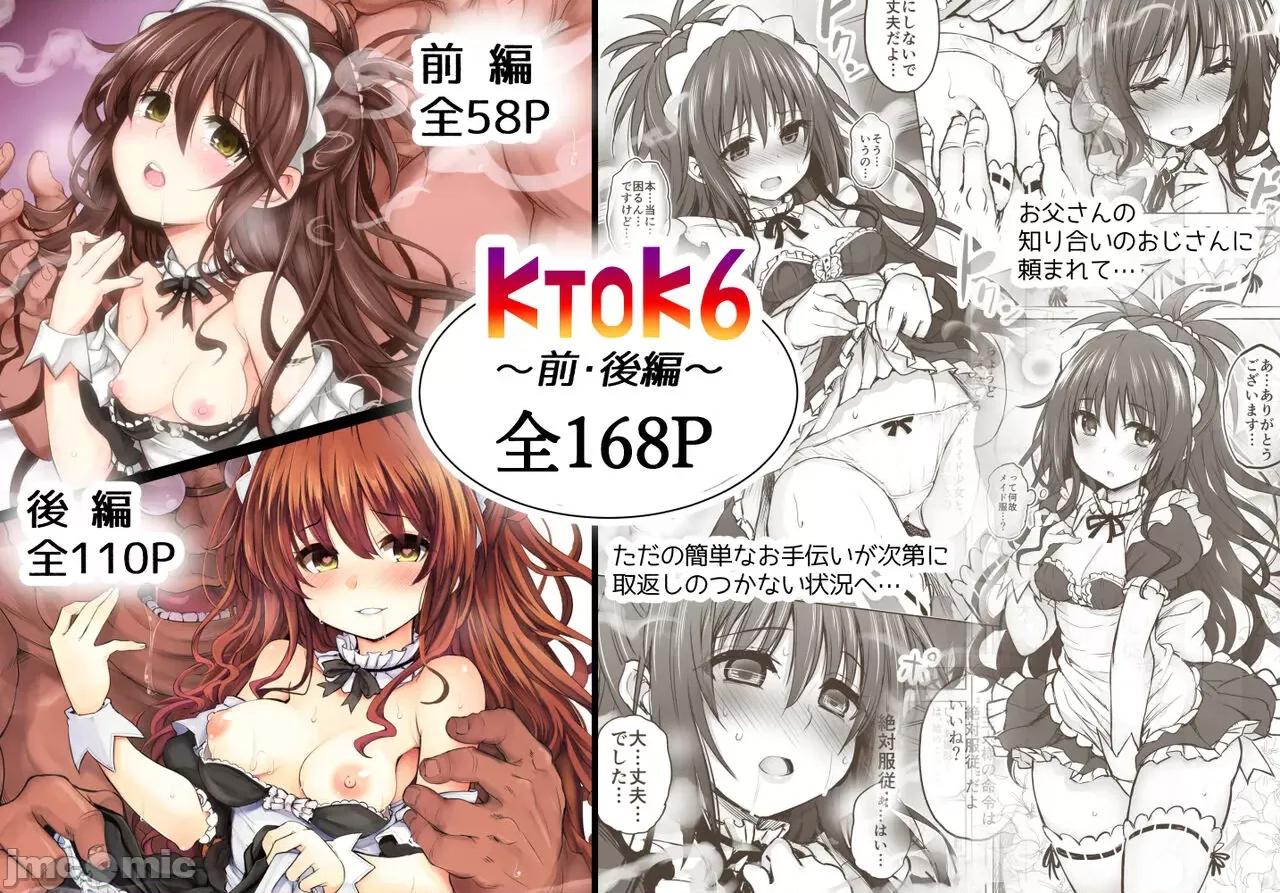 KTOK总集编 总集篇附录 第2页