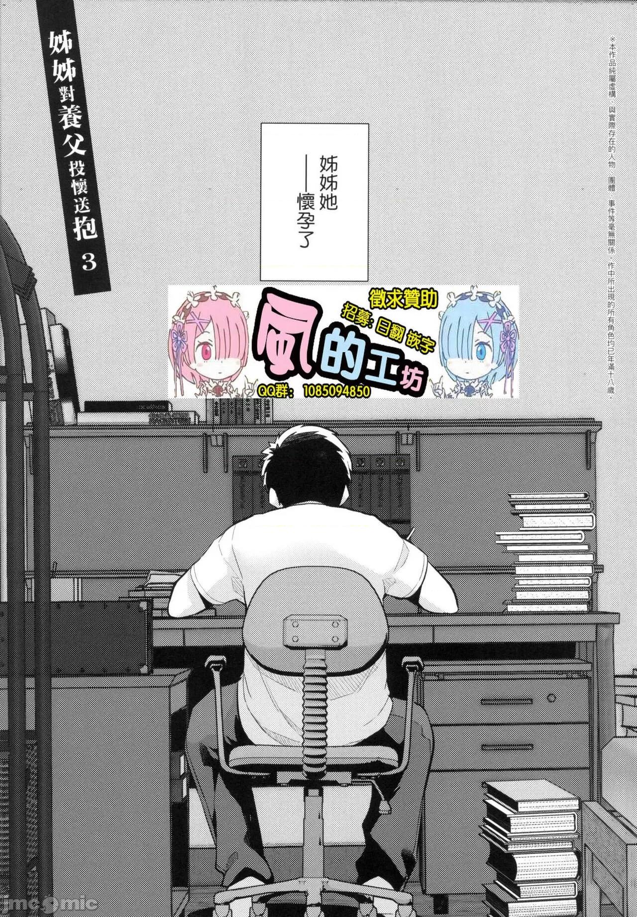 姊姊对养父投怀送抱 姊姊对养父投怀送抱 特装版 [はるきち] 姉は亲父に抱かれてる 姊姊对养父投怀送抱 特装版 第168页