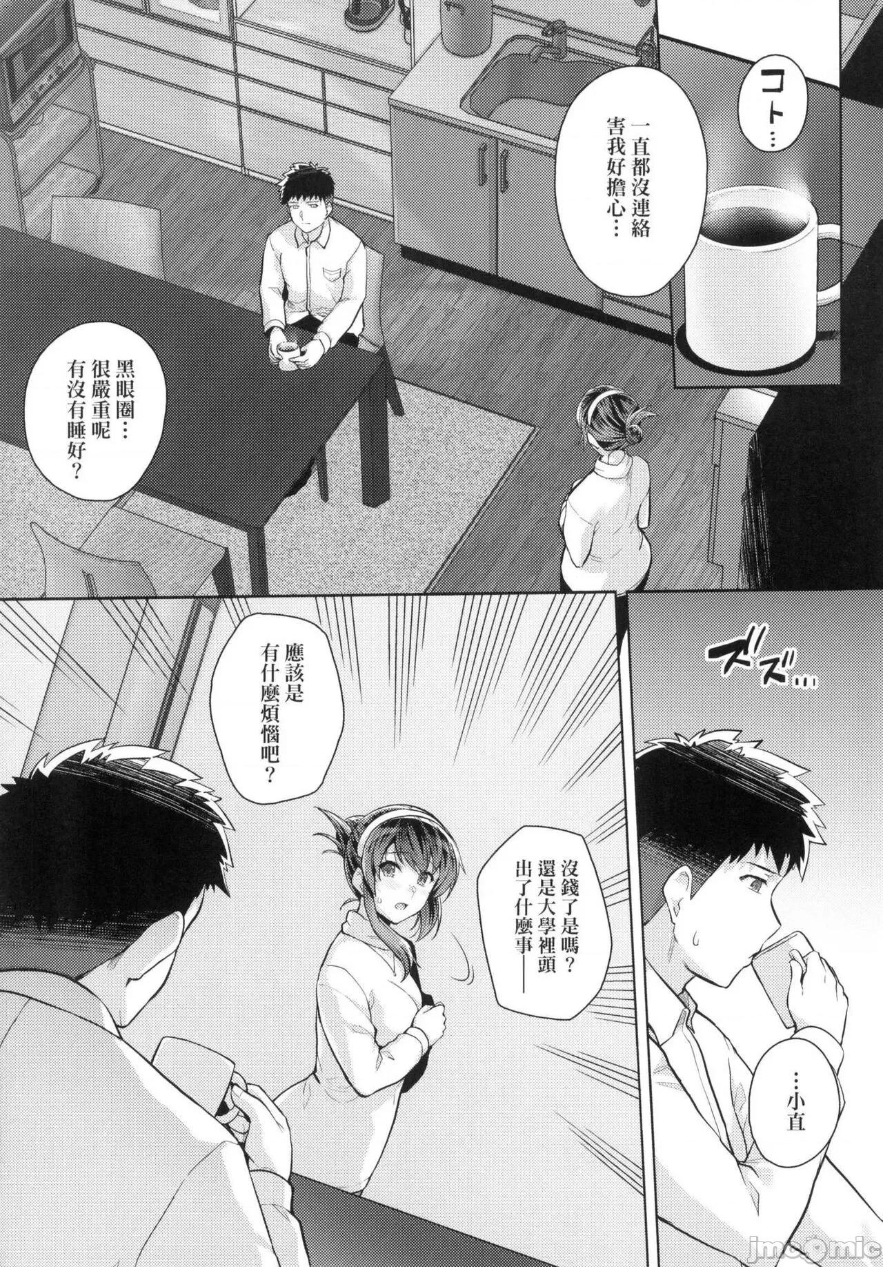 姊姊对养父投怀送抱 姊姊对养父投怀送抱 特装版 [はるきち] 姉は亲父に抱かれてる 姊姊对养父投怀送抱 特装版 第185页