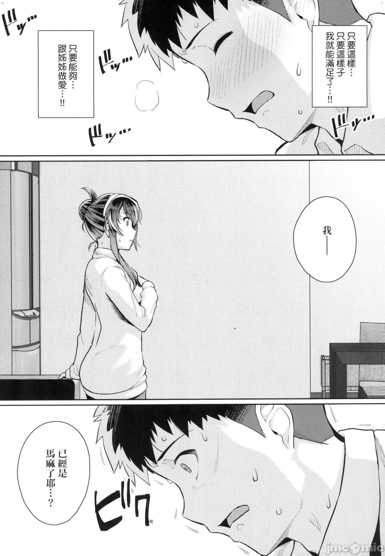 姊姊对养父投怀送抱 姊姊对养父投怀送抱 特装版 [はるきち] 姉は亲父に抱かれてる 姊姊对养父投怀送抱 特装版 第190页