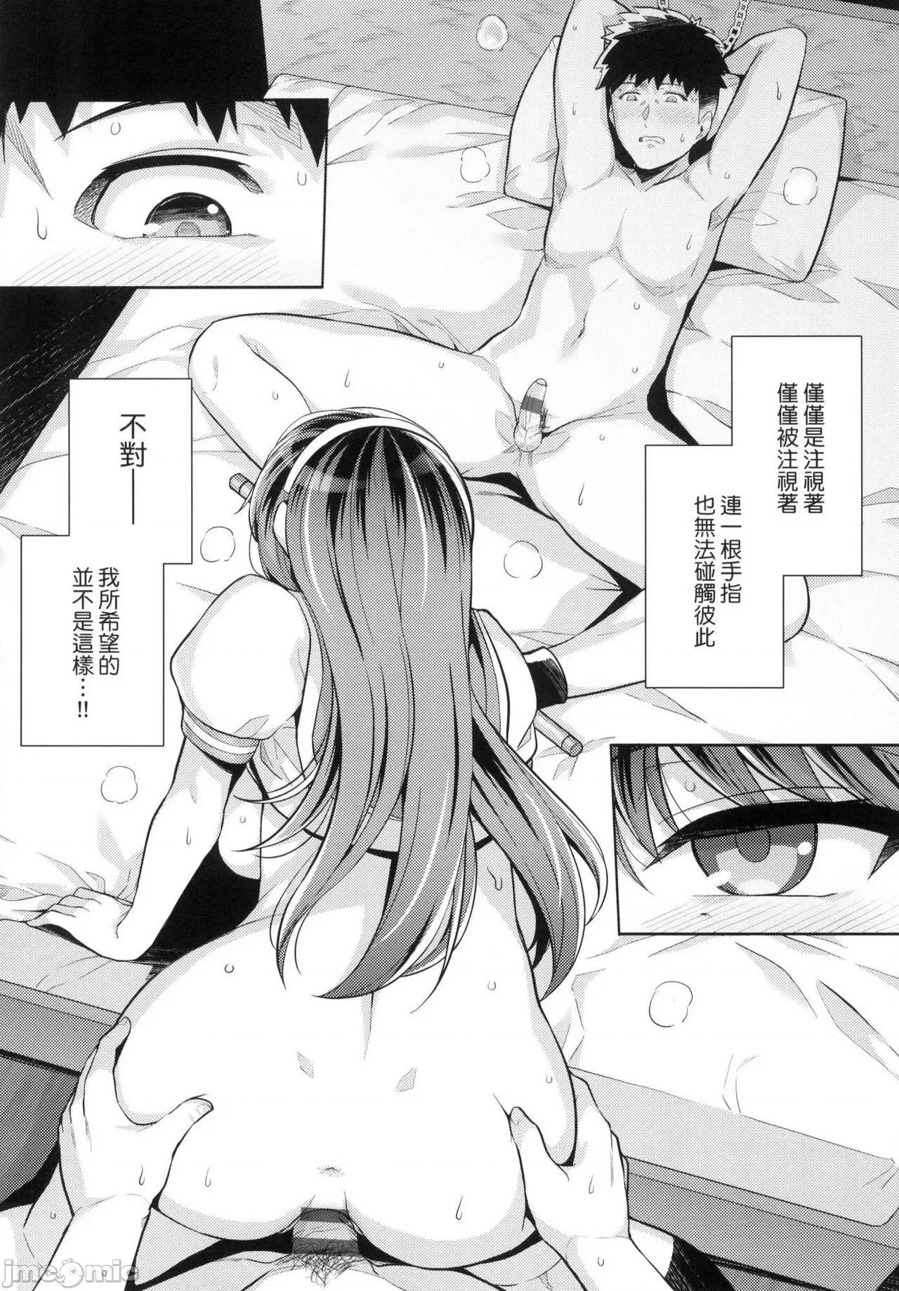 姊姊对养父投怀送抱 姊姊对养父投怀送抱 特装版 [はるきち] 姉は亲父に抱かれてる 姊姊对养父投怀送抱 特装版 第231页