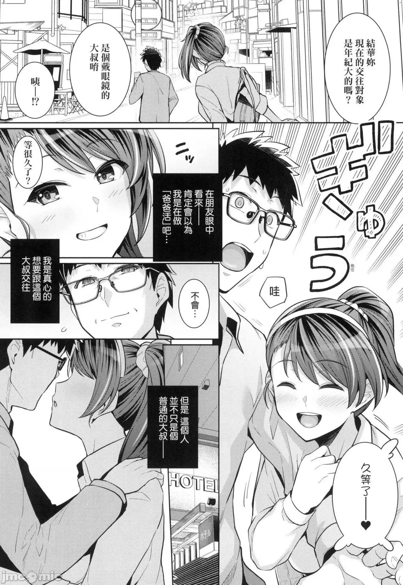 姊姊对养父投怀送抱 姊姊对养父投怀送抱 特装版 [はるきち] 姉は亲父に抱かれてる 姊姊对养父投怀送抱 特装版 第263页