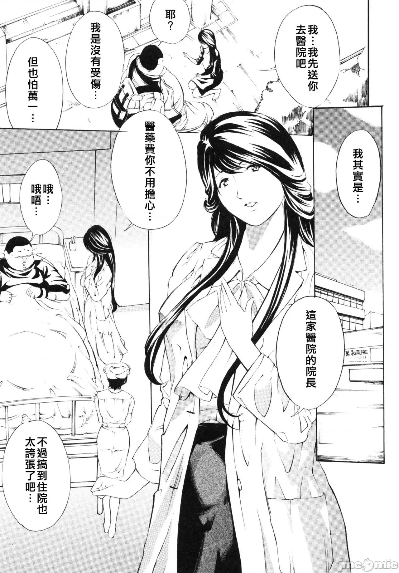 イカす肉の女天狱 [大好春梦个人汉化] [マスタングR] 调教鬼 ～イカす肉の女天狱～ 第10页