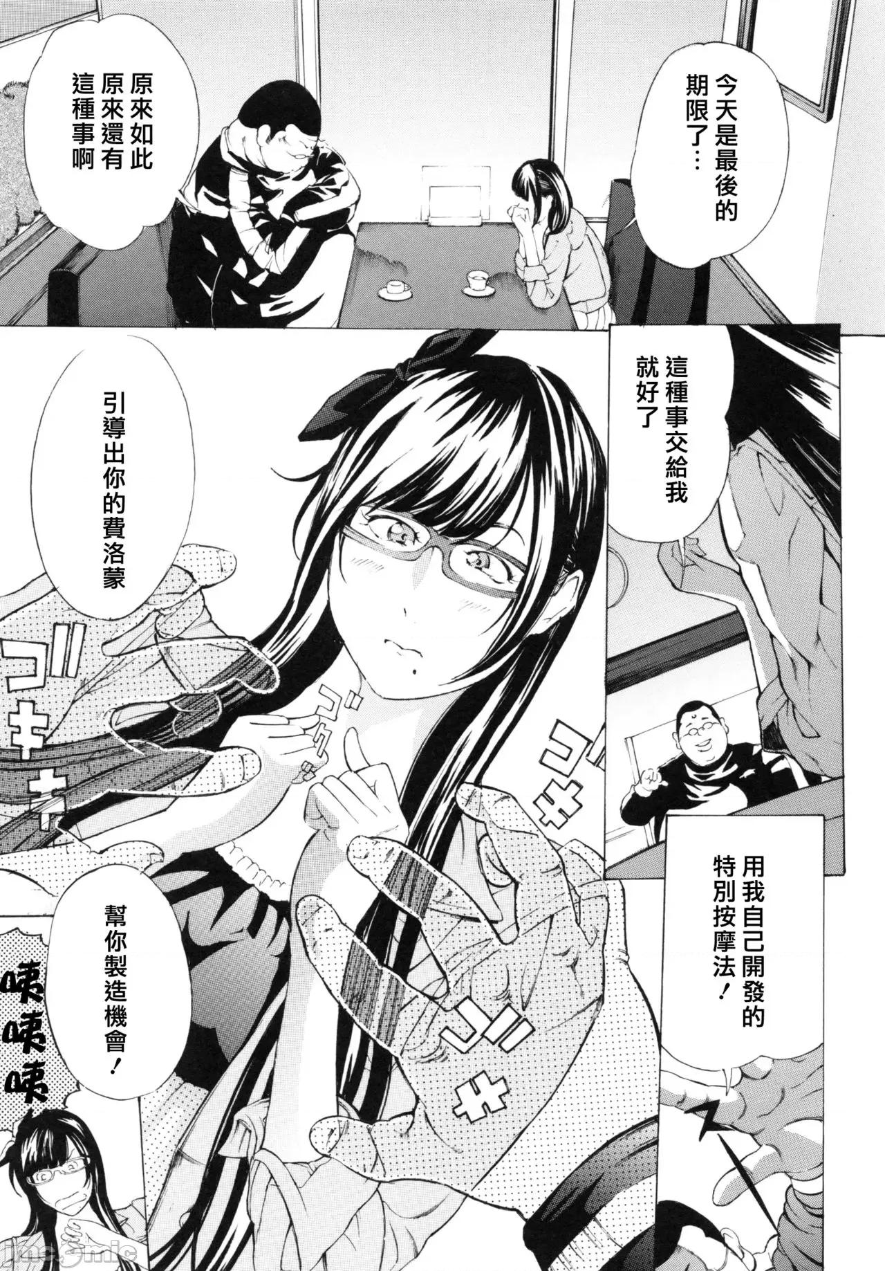 イカす肉の女天狱 [大好春梦个人汉化] [マスタングR] 调教鬼 ～イカす肉の女天狱～ 第102页