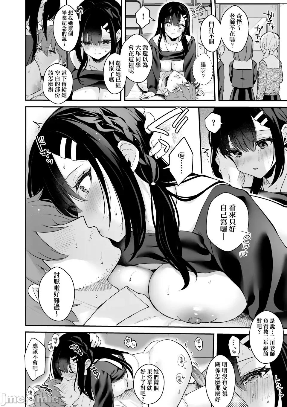 女友的真实样貌 [真白しらこ] 彼女フェイス｜女友的真实样貌 [中国翻译] [无修正] [DL版] 第200页