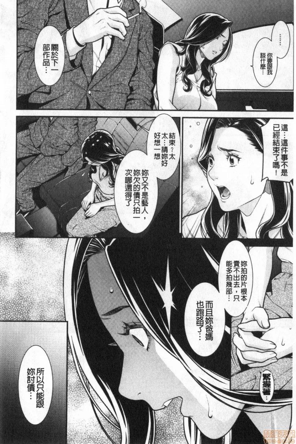 ヒトヅマノヒミツ [终焉] ヒトヅマノヒミツ 第26页