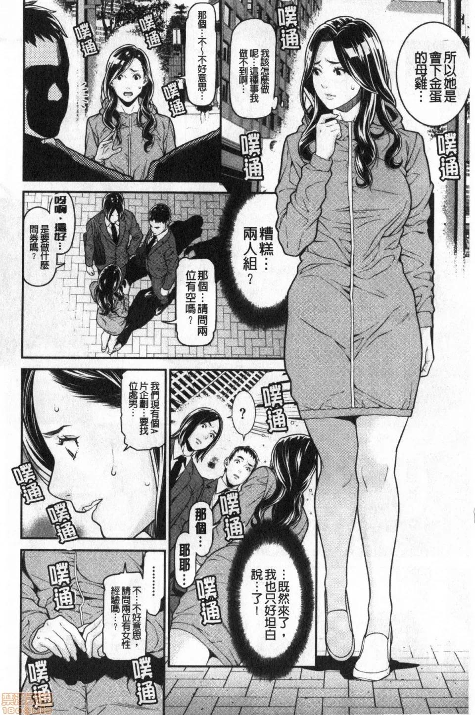 ヒトヅマノヒミツ [终焉] ヒトヅマノヒミツ 第28页