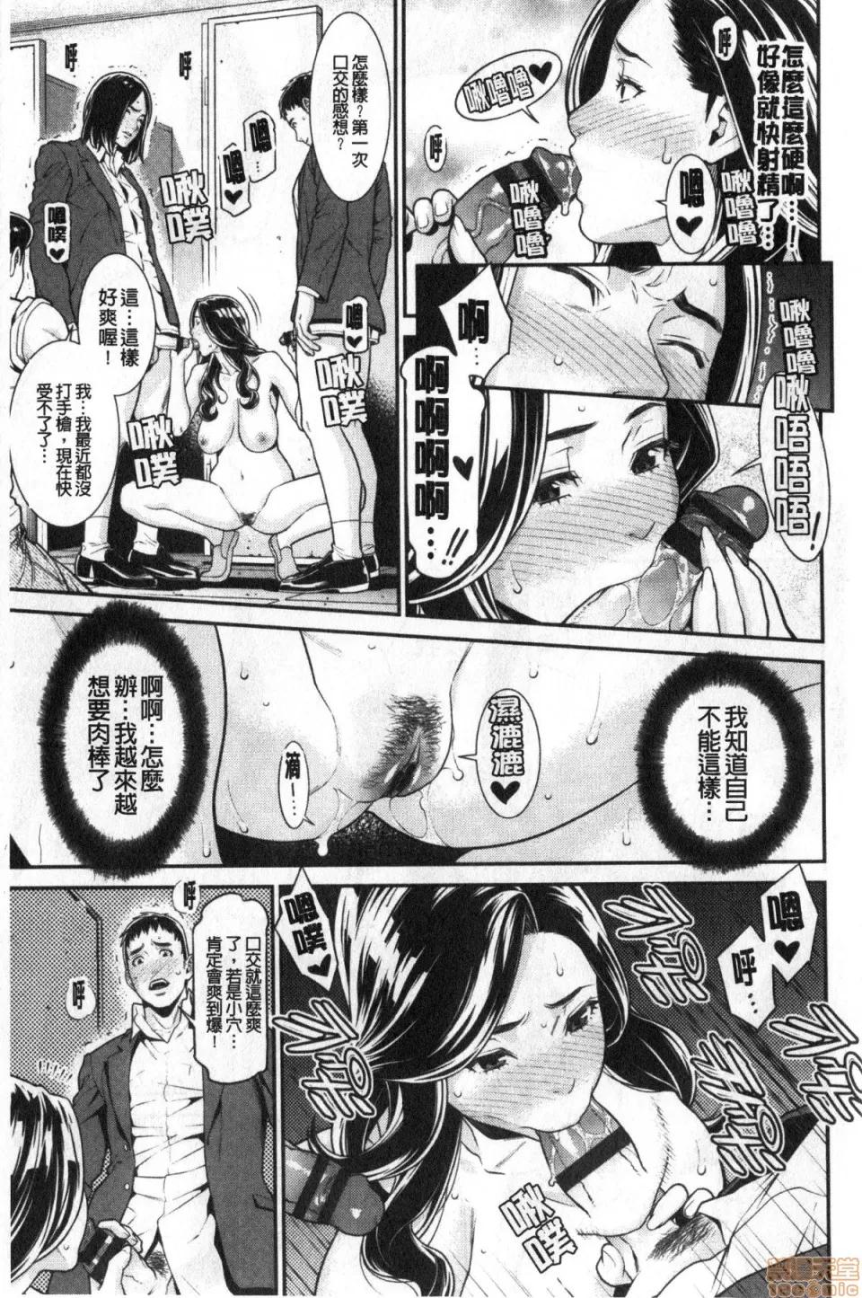 ヒトヅマノヒミツ [终焉] ヒトヅマノヒミツ 第33页