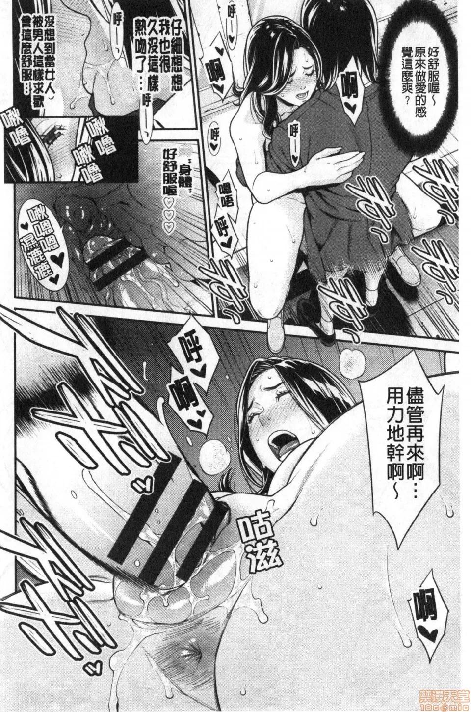ヒトヅマノヒミツ [终焉] ヒトヅマノヒミツ 第40页