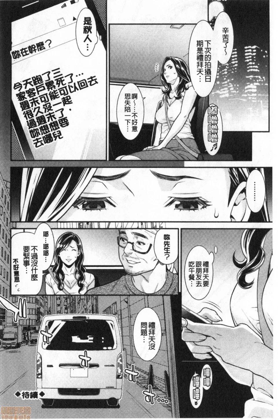 ヒトヅマノヒミツ [终焉] ヒトヅマノヒミツ 第44页