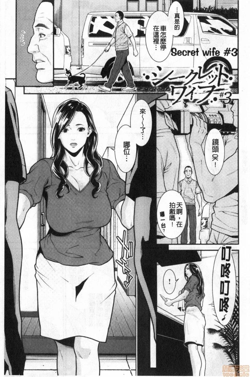 ヒトヅマノヒミツ [终焉] ヒトヅマノヒミツ 第45页