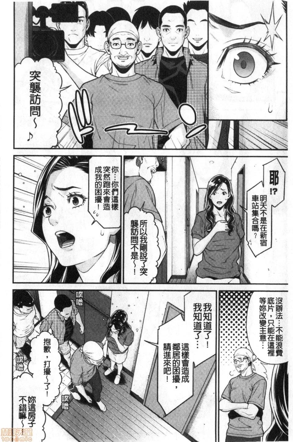 ヒトヅマノヒミツ [终焉] ヒトヅマノヒミツ 第46页