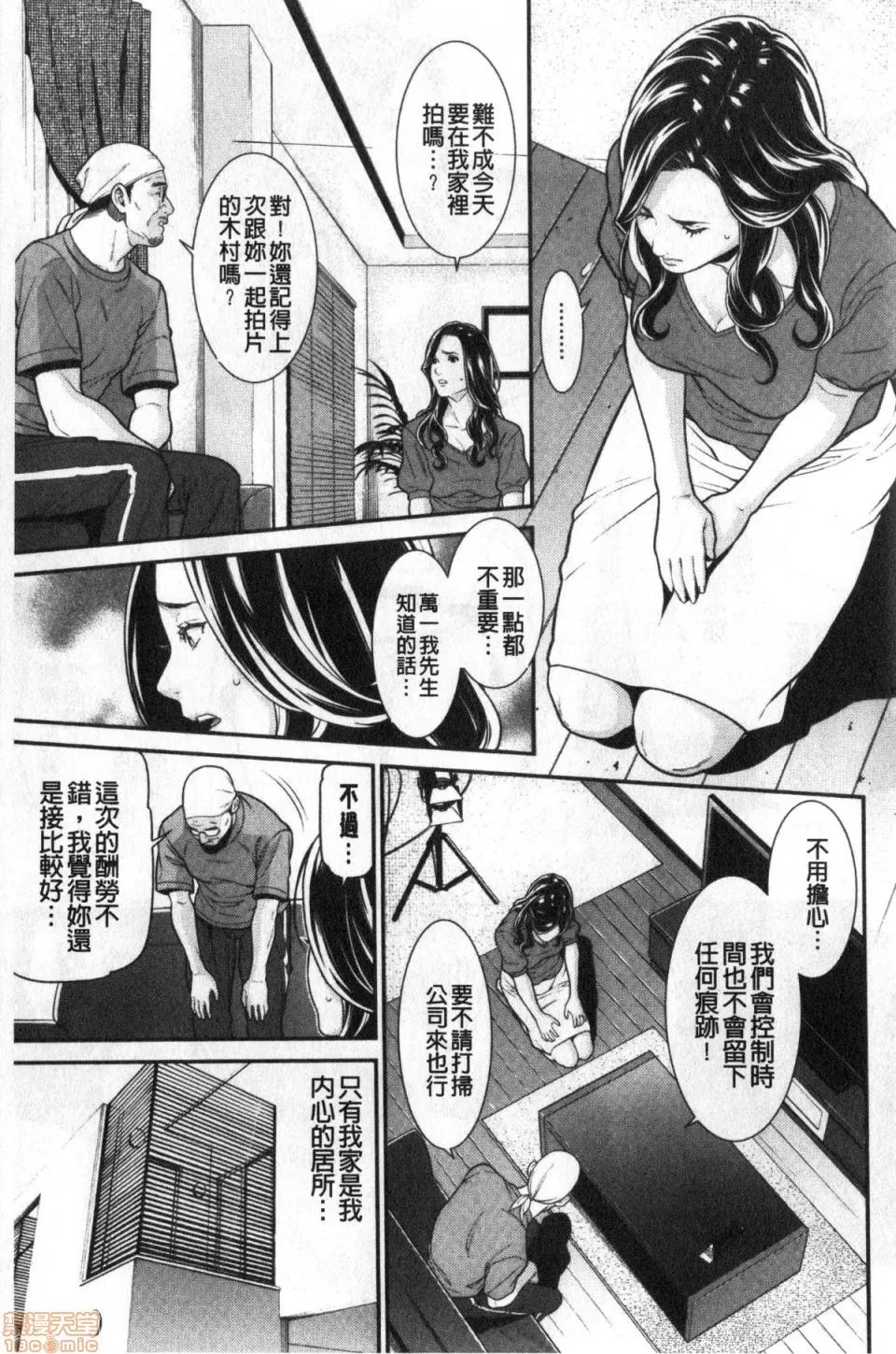ヒトヅマノヒミツ [终焉] ヒトヅマノヒミツ 第47页