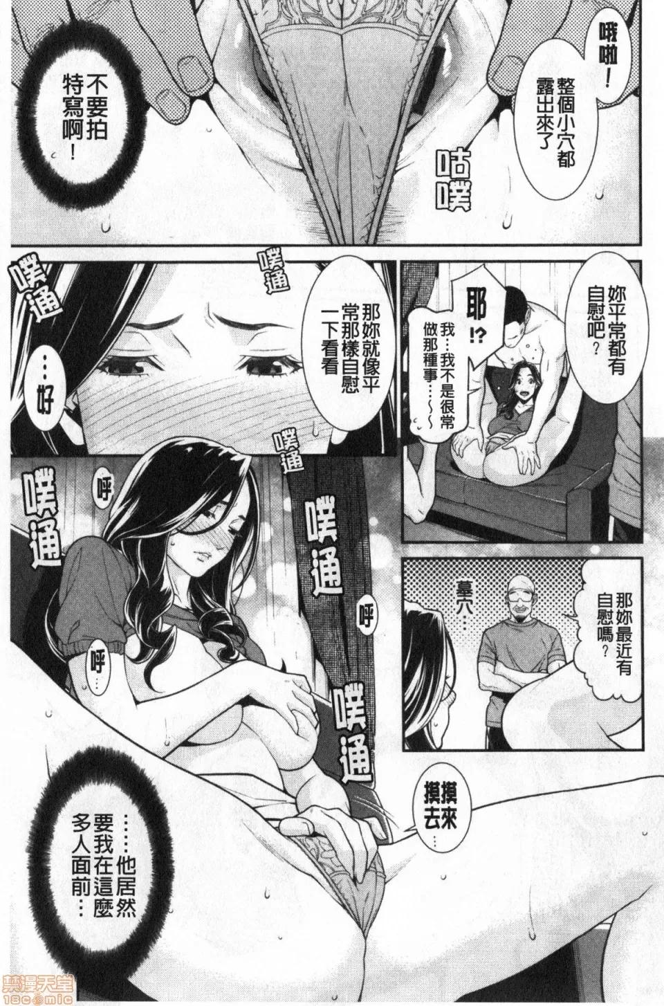 ヒトヅマノヒミツ [终焉] ヒトヅマノヒミツ 第49页
