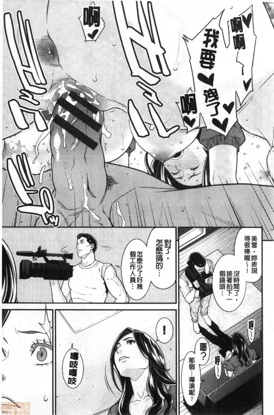 ヒトヅマノヒミツ [终焉] ヒトヅマノヒミツ 第55页