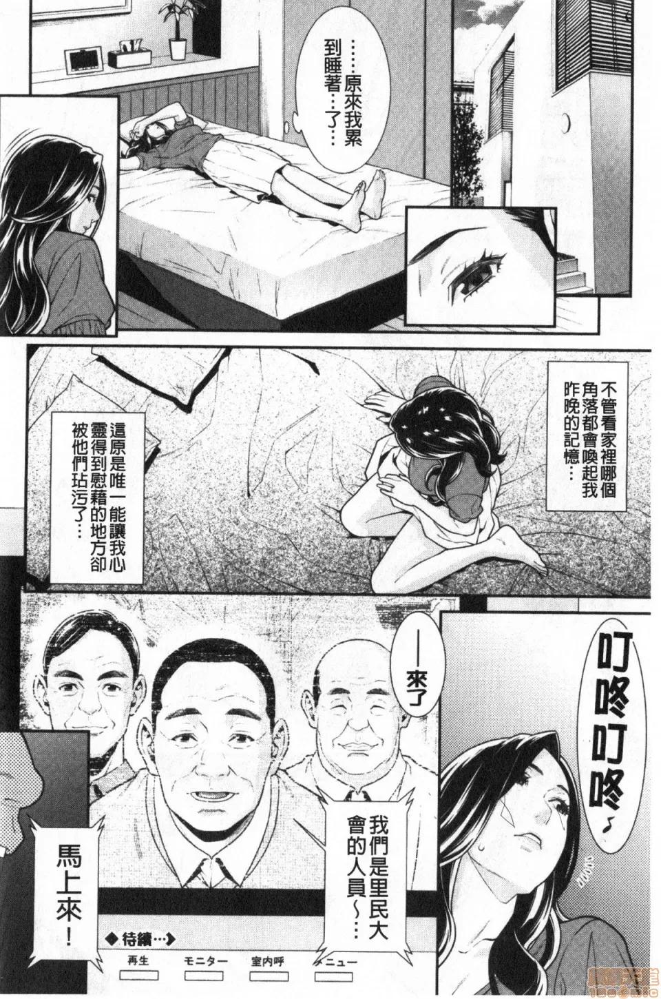ヒトヅマノヒミツ [终焉] ヒトヅマノヒミツ 第64页