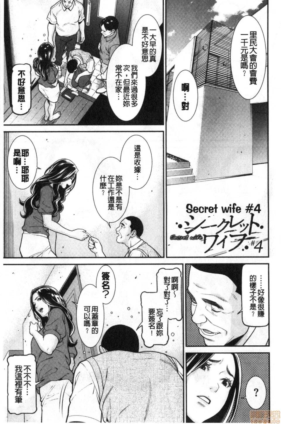 ヒトヅマノヒミツ [终焉] ヒトヅマノヒミツ 第65页