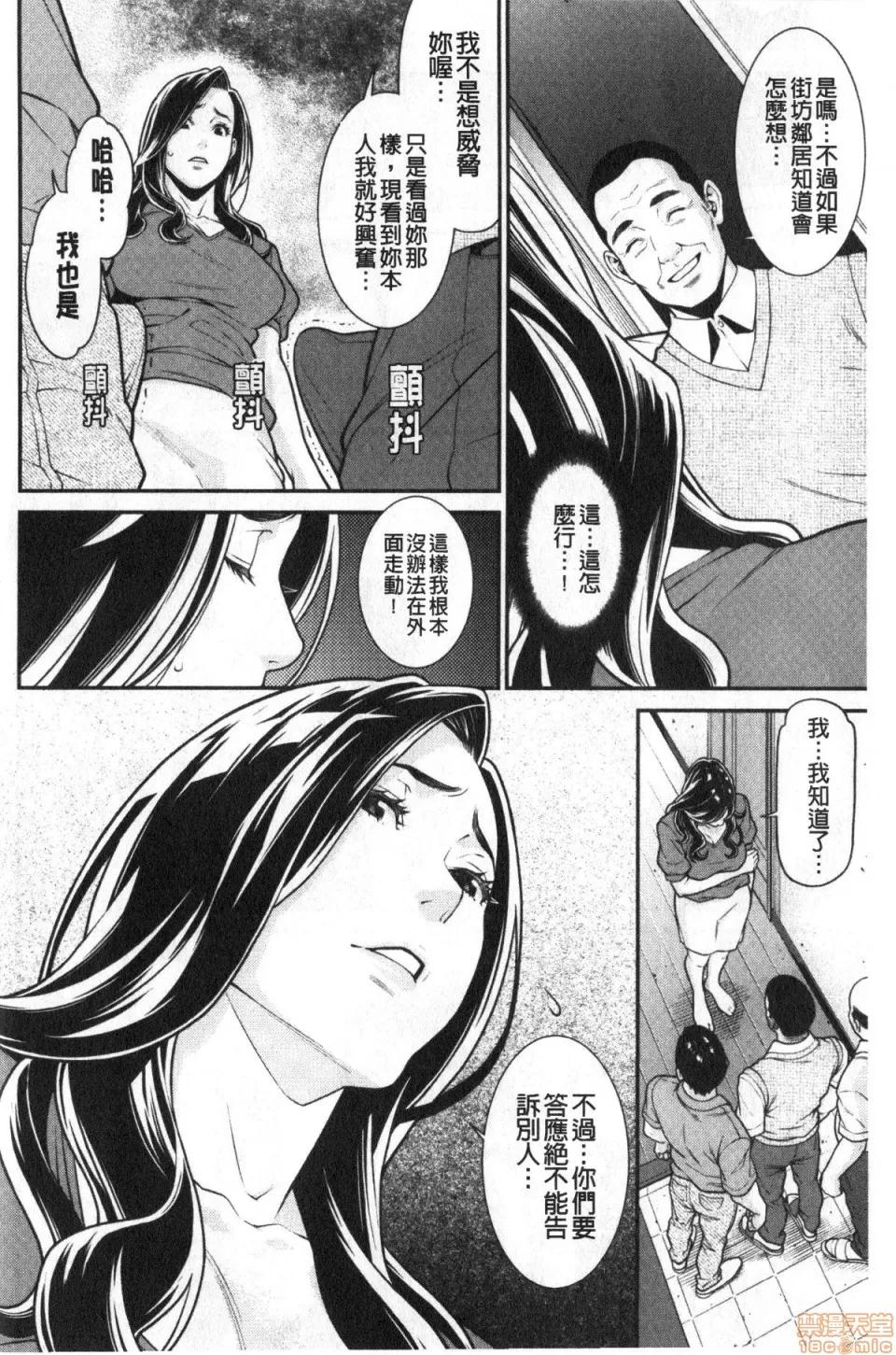 ヒトヅマノヒミツ [终焉] ヒトヅマノヒミツ 第68页