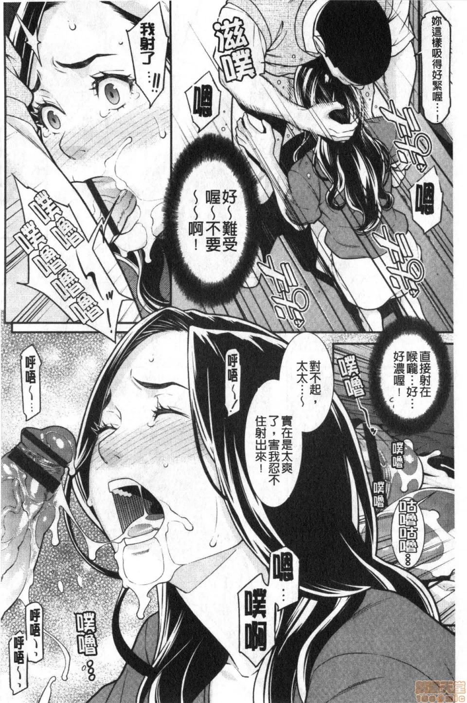ヒトヅマノヒミツ [终焉] ヒトヅマノヒミツ 第70页