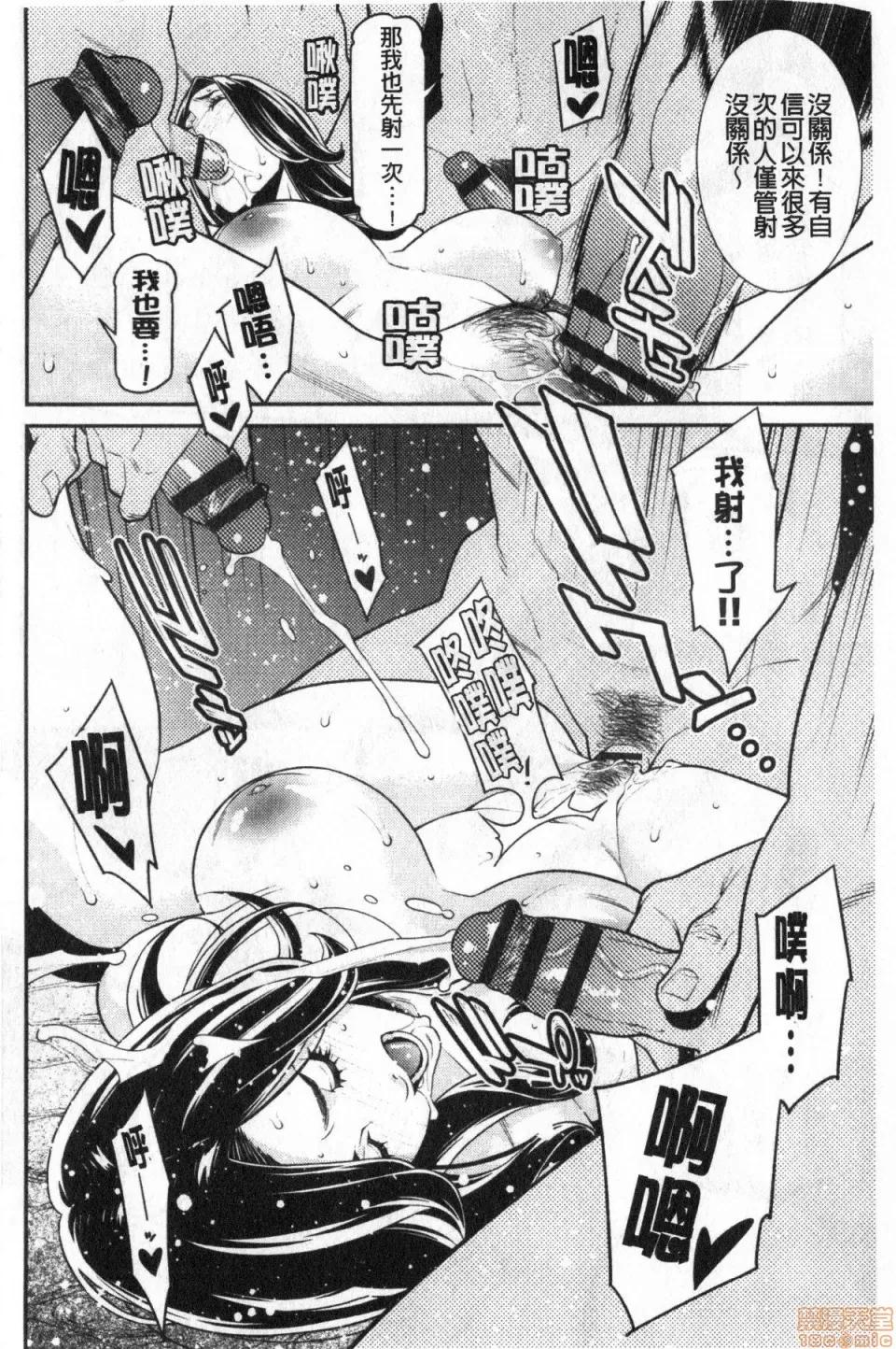 ヒトヅマノヒミツ [终焉] ヒトヅマノヒミツ 第102页