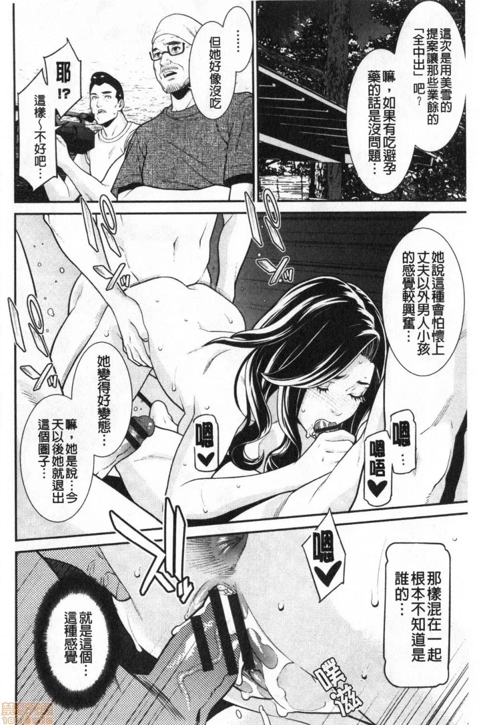 ヒトヅマノヒミツ [终焉] ヒトヅマノヒミツ 第104页