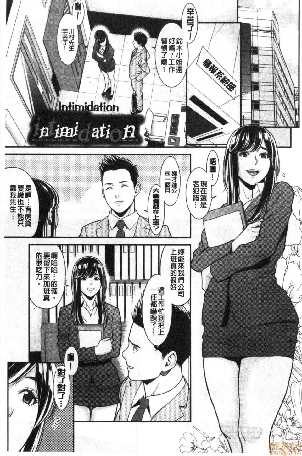 ヒトヅマノヒミツ [终焉] ヒトヅマノヒミツ 第111页