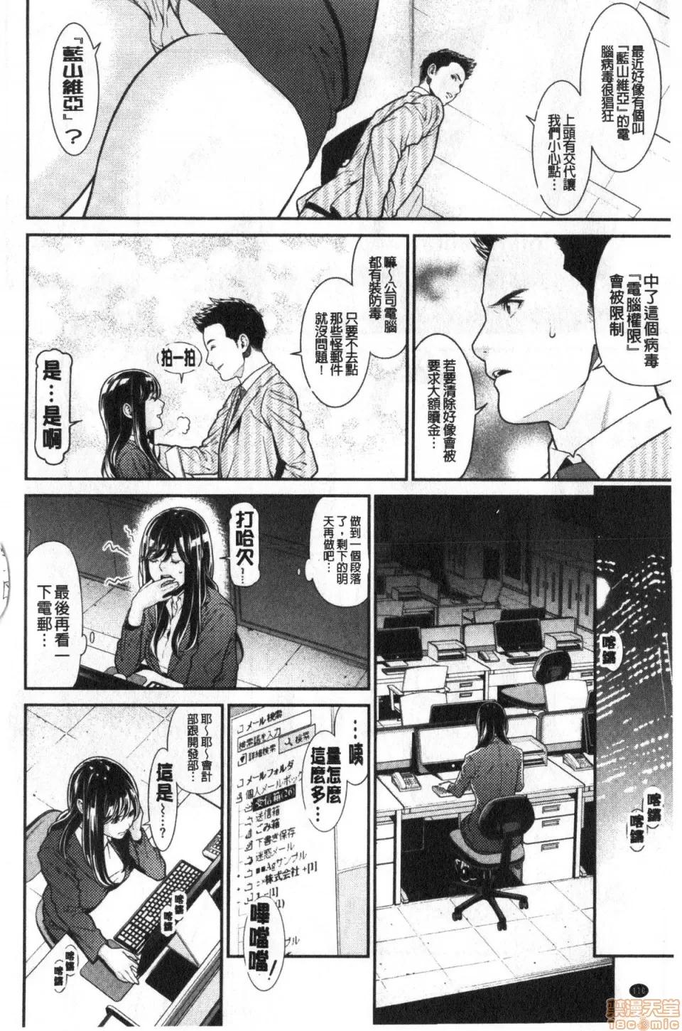 ヒトヅマノヒミツ [终焉] ヒトヅマノヒミツ 第112页
