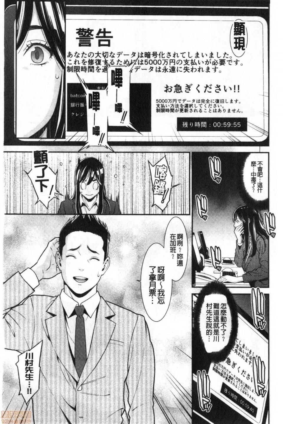 ヒトヅマノヒミツ [终焉] ヒトヅマノヒミツ 第113页