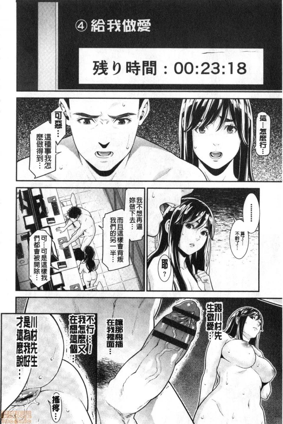ヒトヅマノヒミツ [终焉] ヒトヅマノヒミツ 第122页