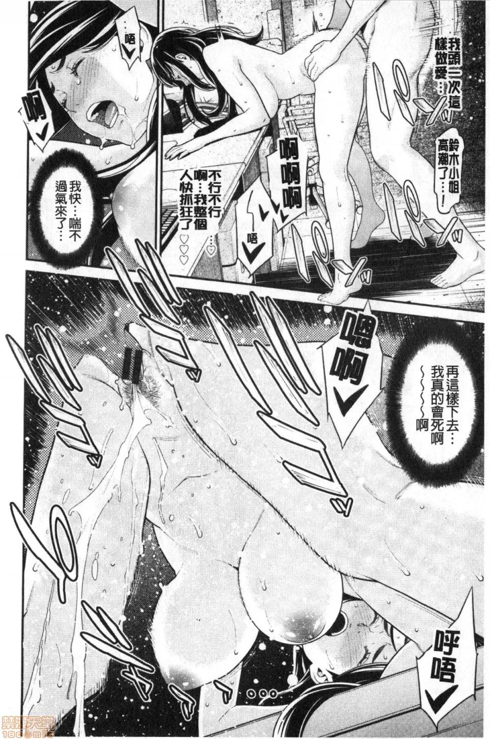 ヒトヅマノヒミツ [终焉] ヒトヅマノヒミツ 第126页