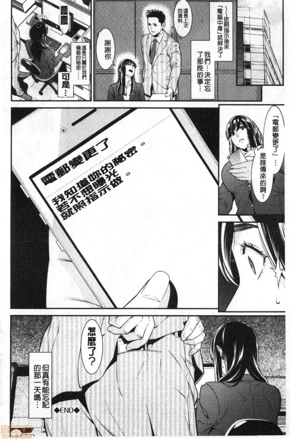 ヒトヅマノヒミツ [终焉] ヒトヅマノヒミツ 第130页