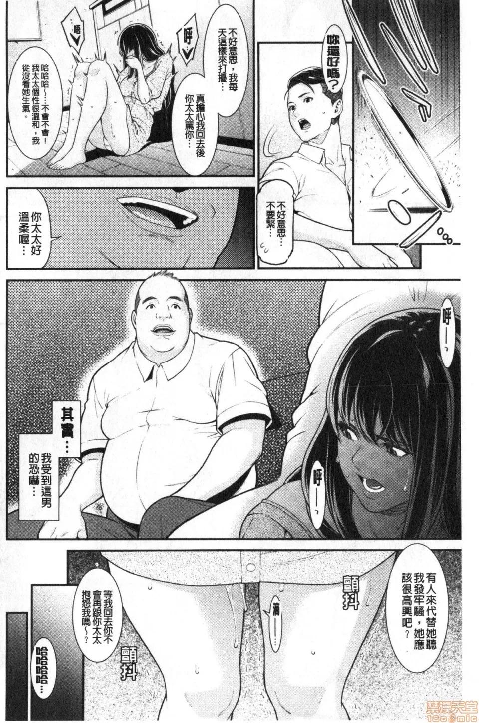 ヒトヅマノヒミツ [终焉] ヒトヅマノヒミツ 第132页