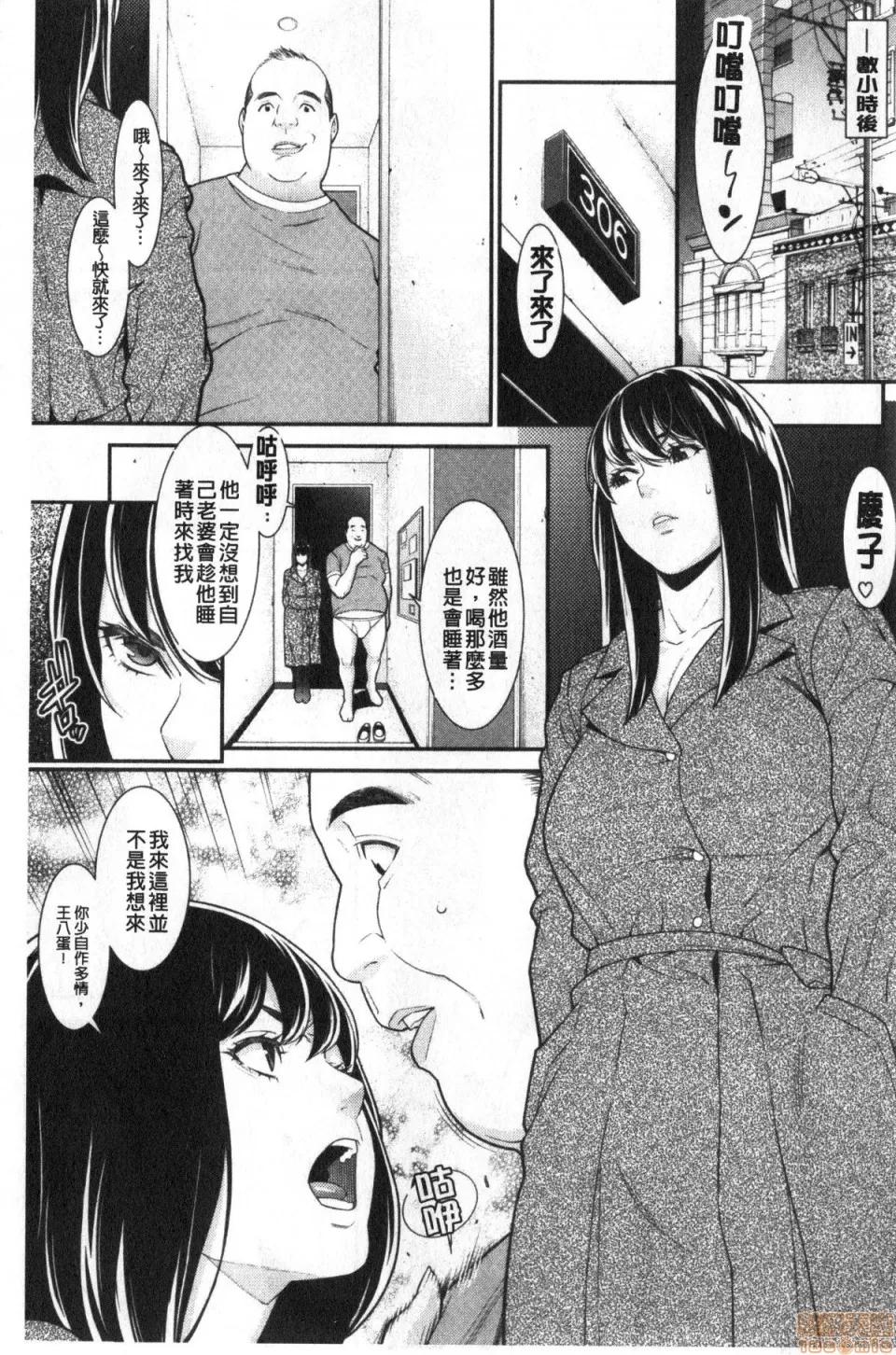 ヒトヅマノヒミツ [终焉] ヒトヅマノヒミツ 第133页