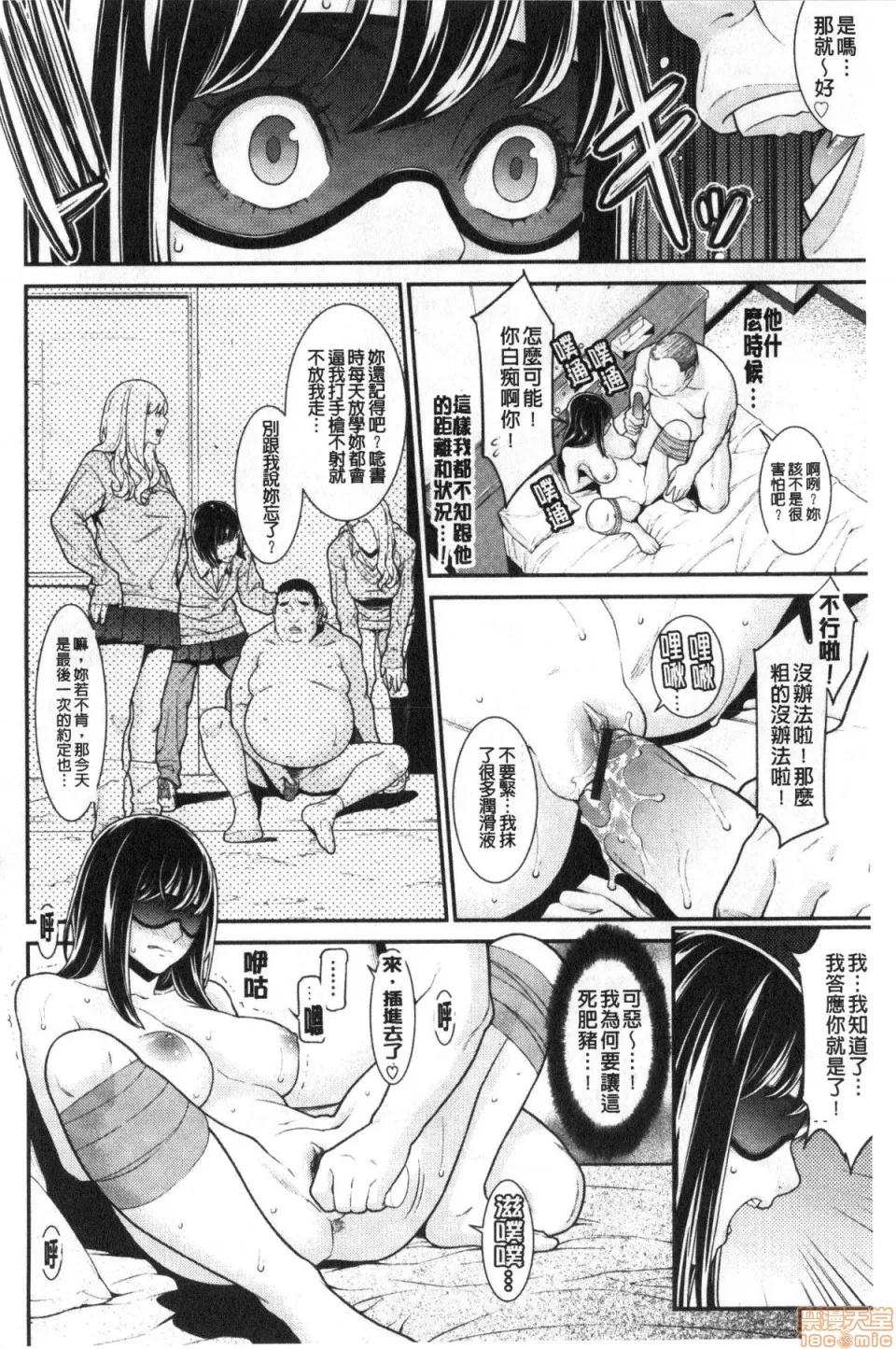 ヒトヅマノヒミツ [终焉] ヒトヅマノヒミツ 第136页