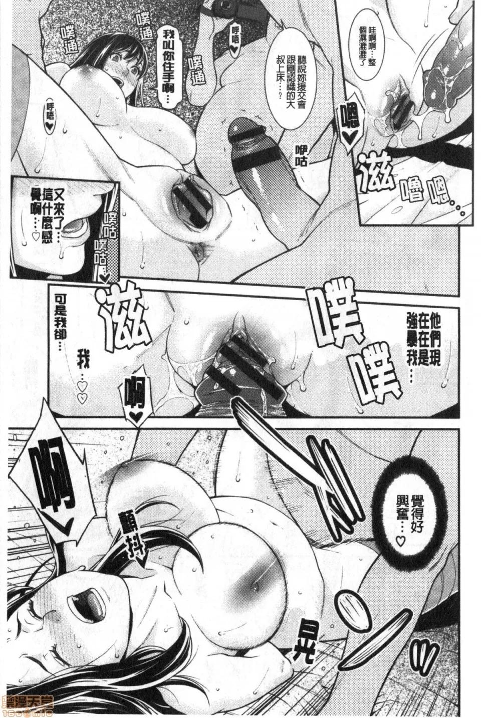 ヒトヅマノヒミツ [终焉] ヒトヅマノヒミツ 第143页