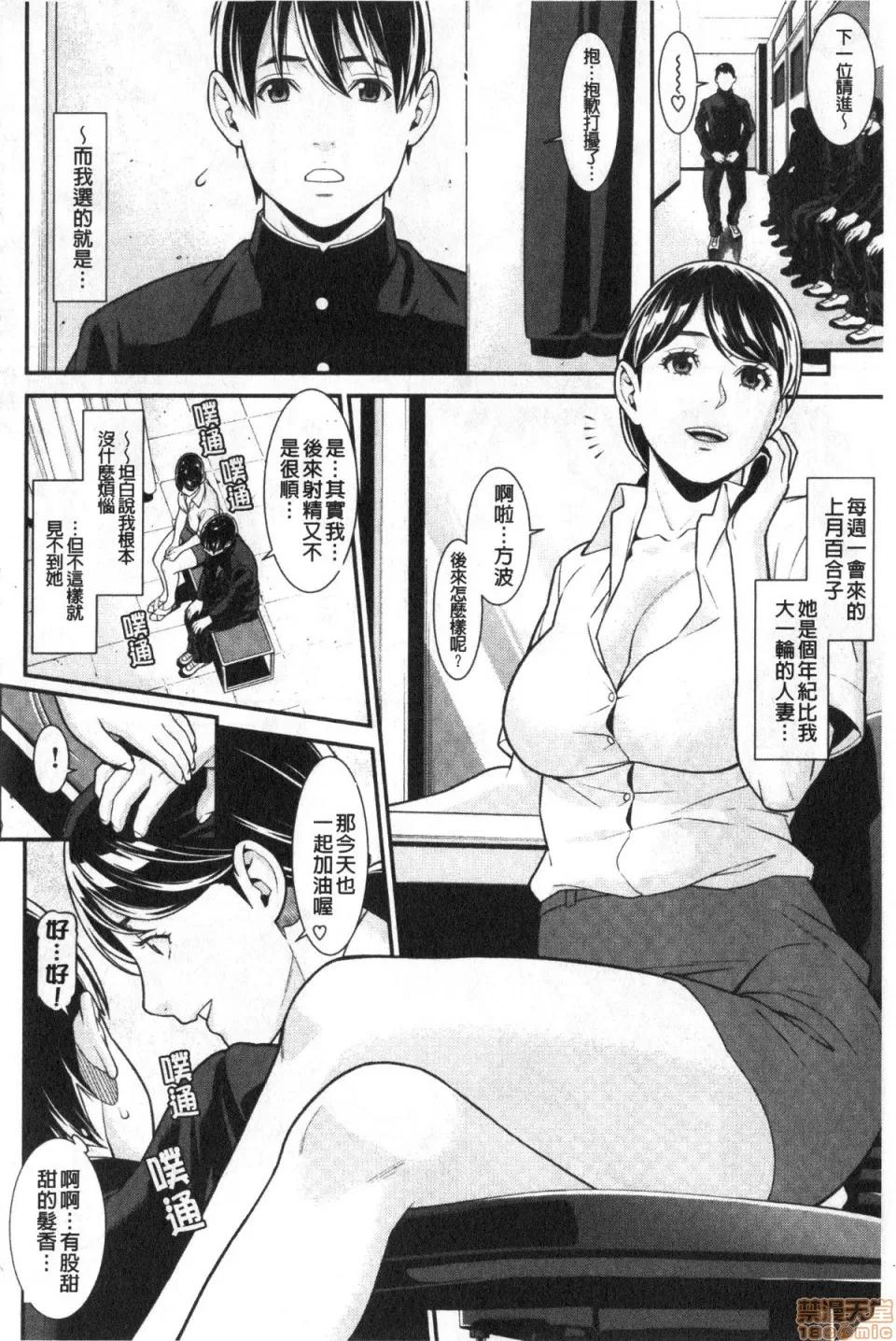 ヒトヅマノヒミツ [终焉] ヒトヅマノヒミツ 第152页