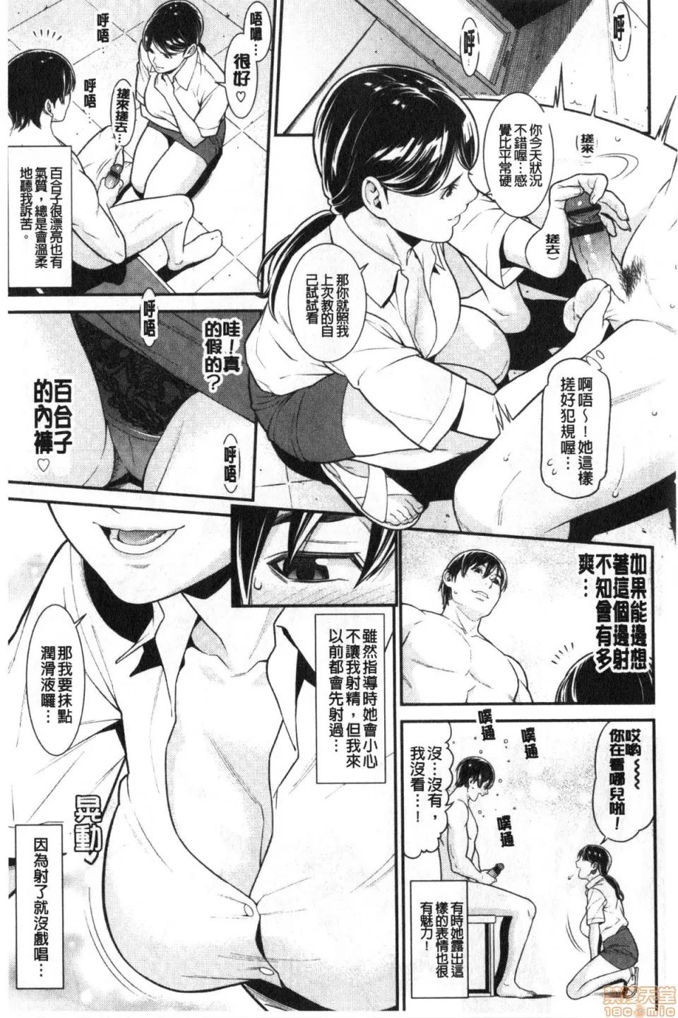ヒトヅマノヒミツ [终焉] ヒトヅマノヒミツ 第153页