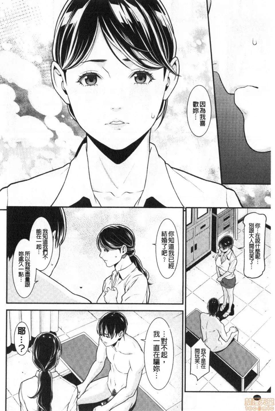 ヒトヅマノヒミツ [终焉] ヒトヅマノヒミツ 第160页