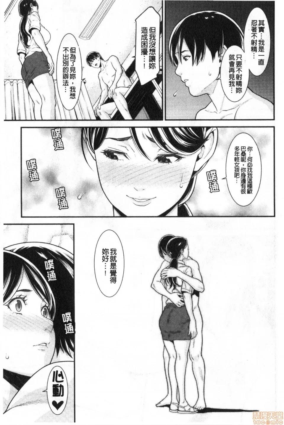 ヒトヅマノヒミツ [终焉] ヒトヅマノヒミツ 第161页