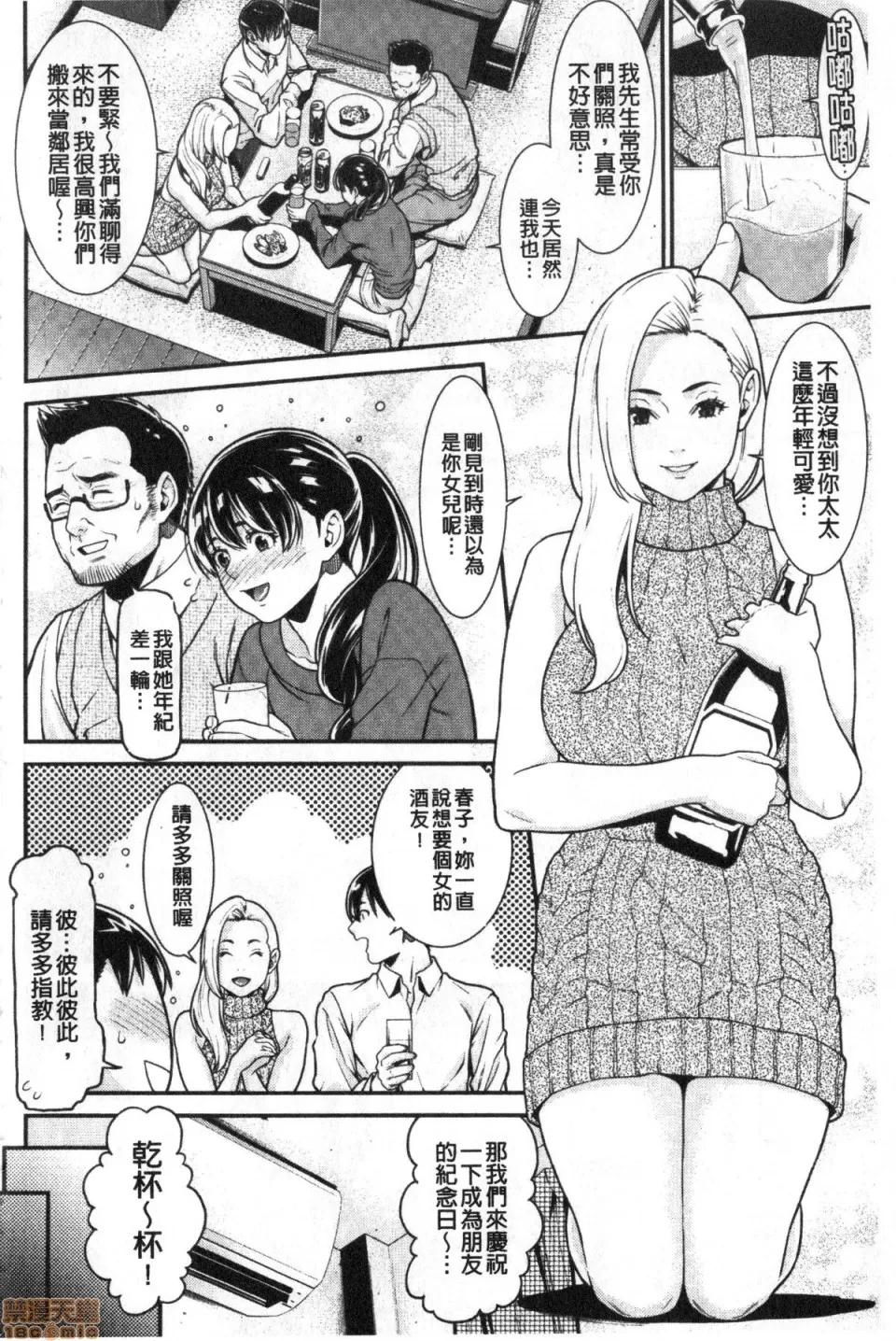ヒトヅマノヒミツ [终焉] ヒトヅマノヒミツ 第174页