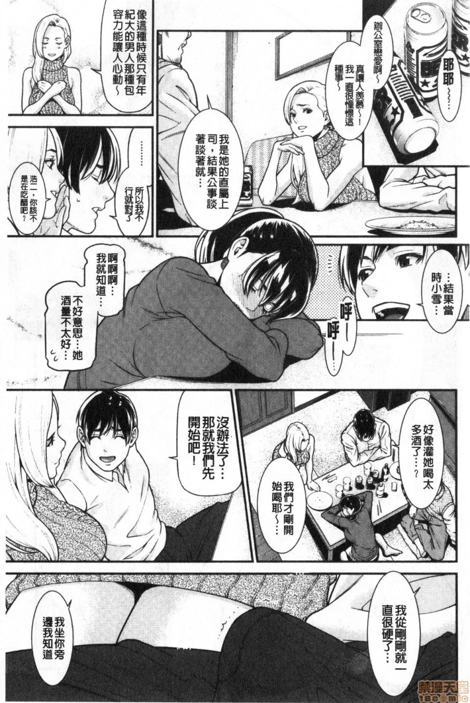 ヒトヅマノヒミツ [终焉] ヒトヅマノヒミツ 第175页