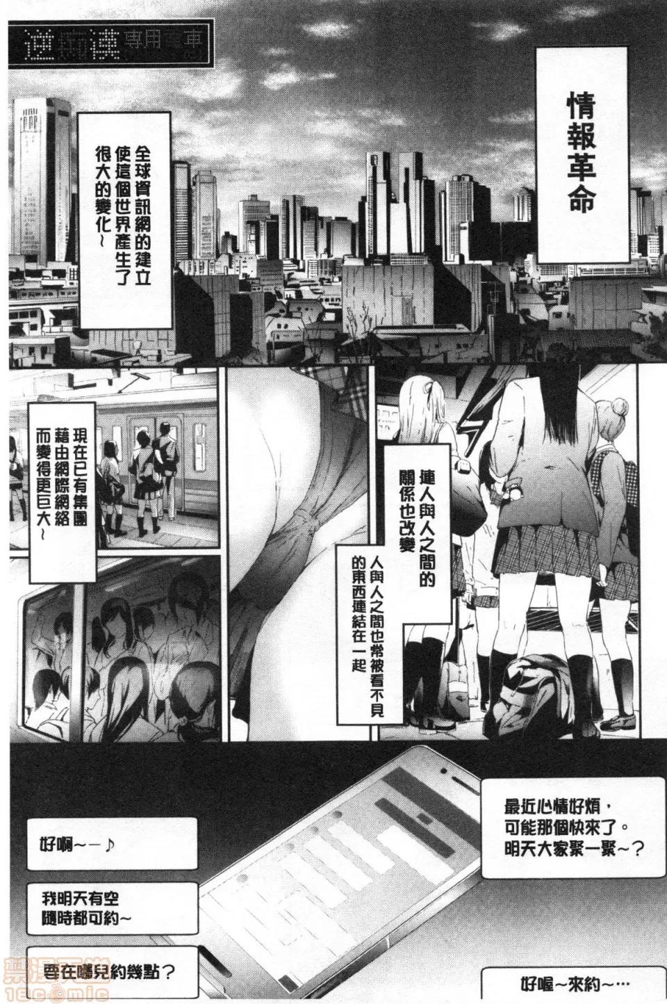 逆専用车两 [史鬼匠人]TR 逆痴汉専用车两 第48页
